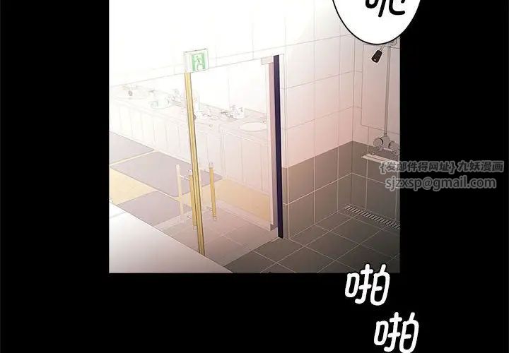 《逆袭之路》漫画 第16話