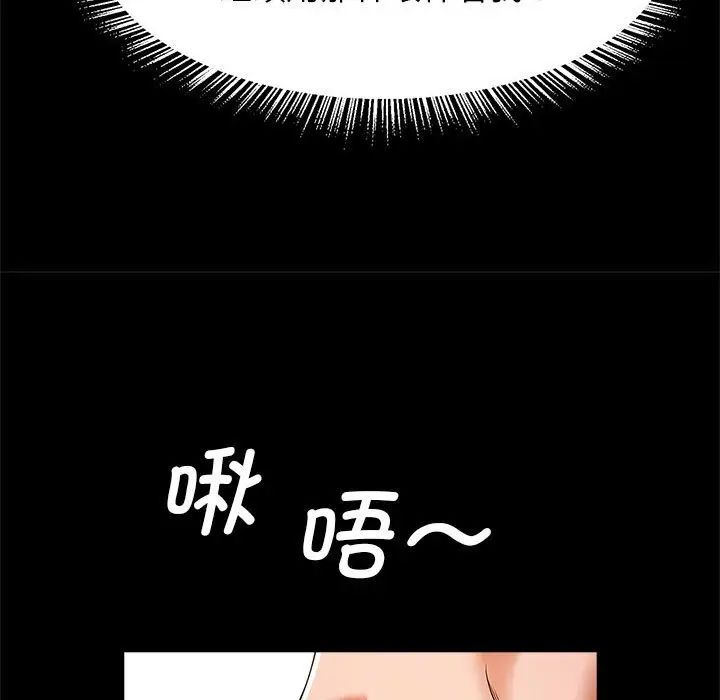 《逆袭之路》漫画 第16話