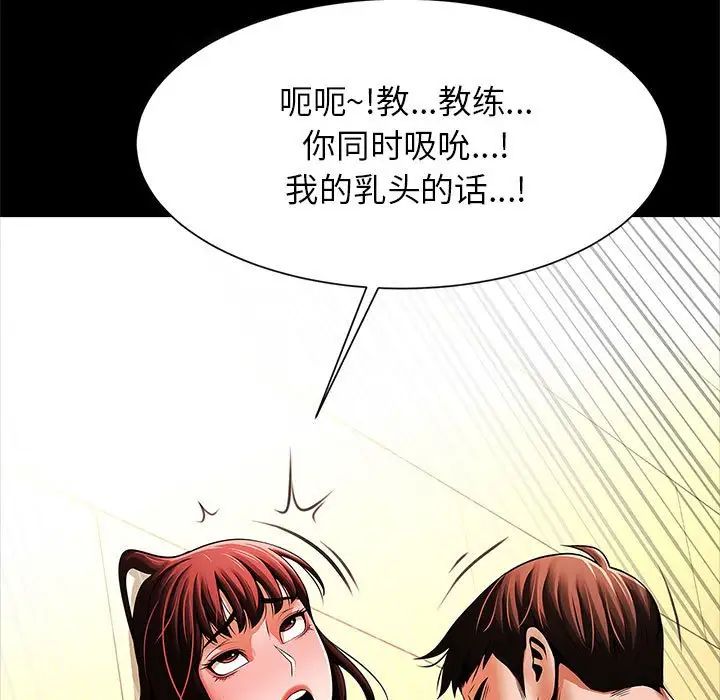 《逆袭之路》漫画 第16話