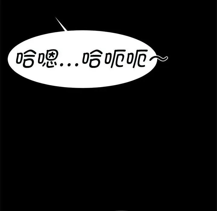 《逆袭之路》漫画 第16話