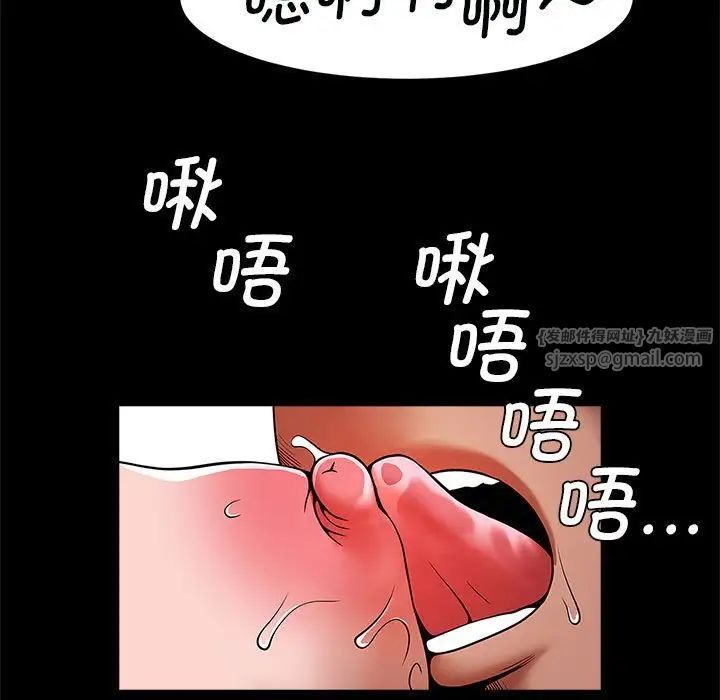 《逆袭之路》漫画 第16話