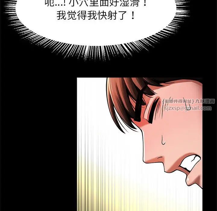 《逆袭之路》漫画 第16話