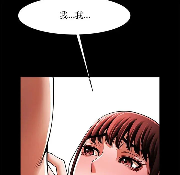 《逆袭之路》漫画 第16話