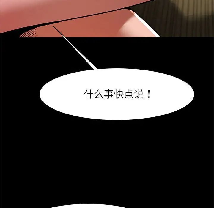 《逆袭之路》漫画 第16話
