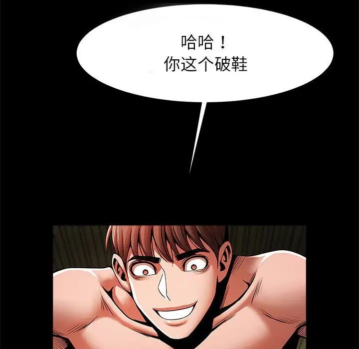 《逆袭之路》漫画 第16話
