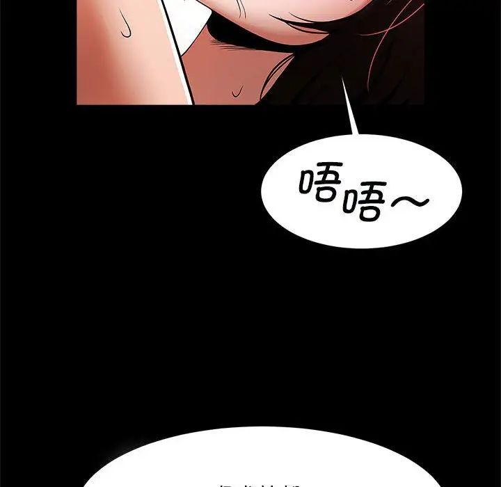 《逆袭之路》漫画 第16話