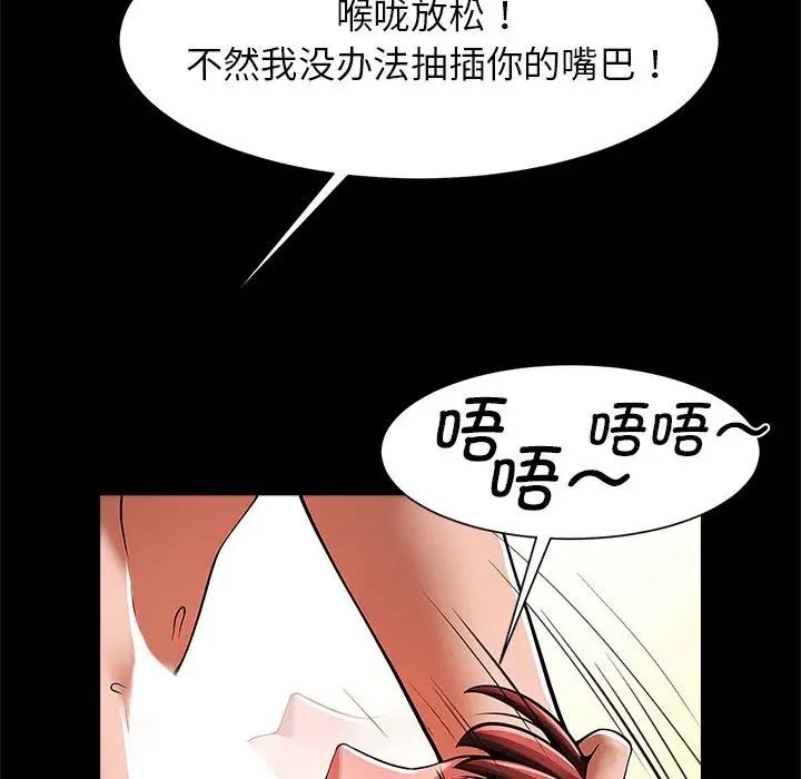 《逆袭之路》漫画 第16話