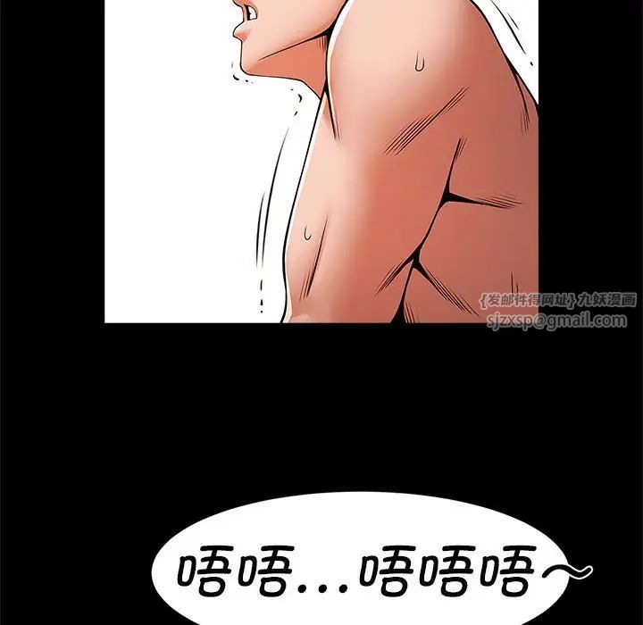 《逆袭之路》漫画 第16話