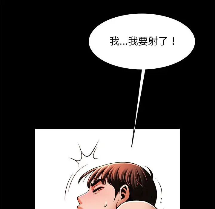 《逆袭之路》漫画 第16話