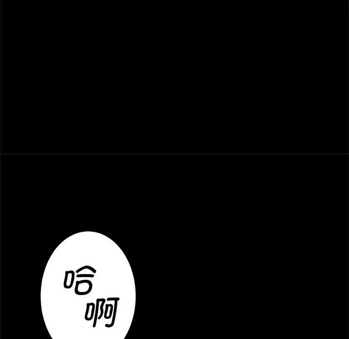 《逆袭之路》漫画 第16話