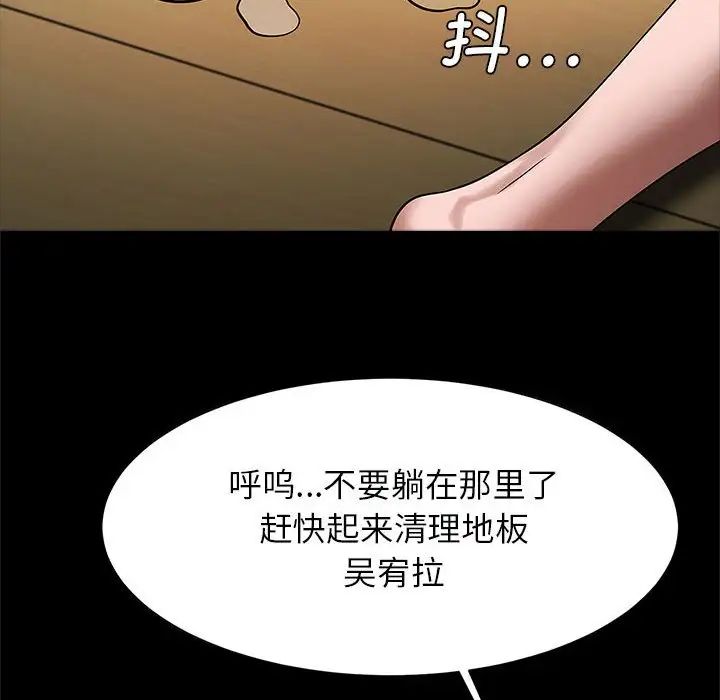 《逆袭之路》漫画 第16話