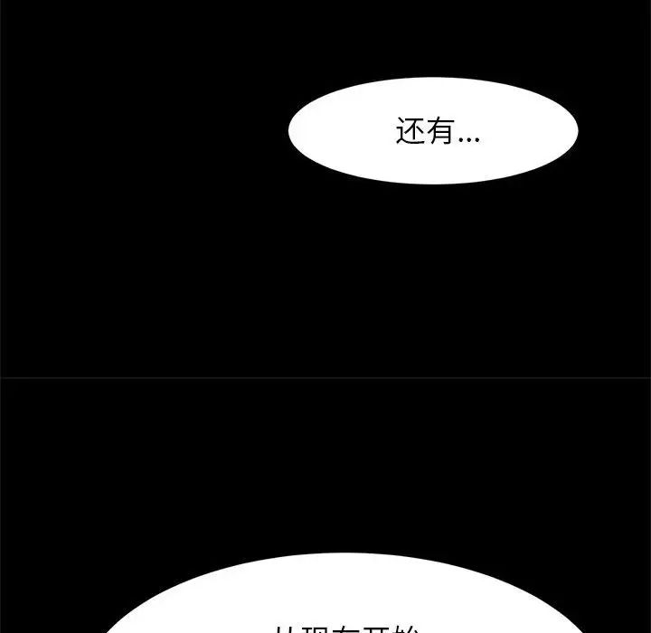 《逆袭之路》漫画 第16話