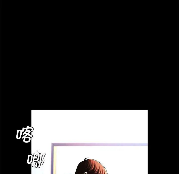 《逆袭之路》漫画 第16話