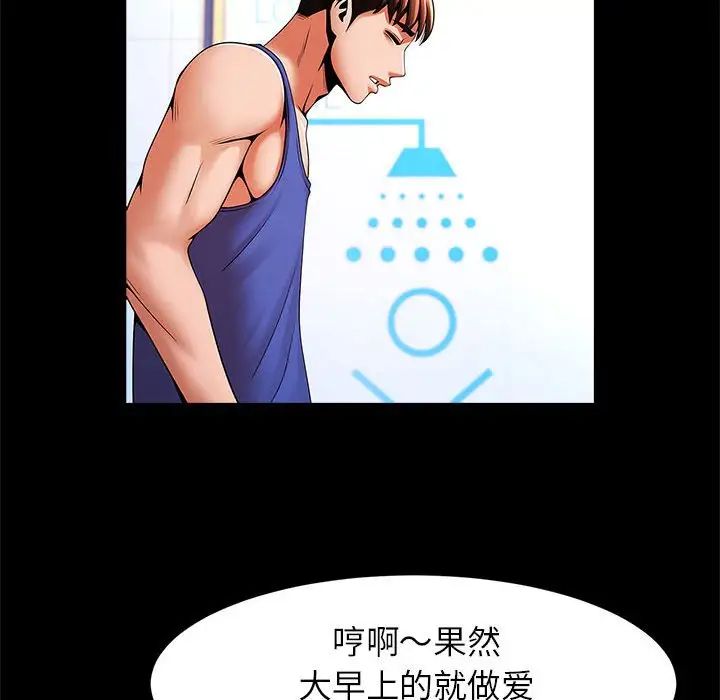 《逆袭之路》漫画 第16話