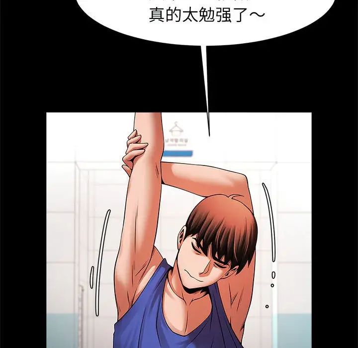 《逆袭之路》漫画 第16話