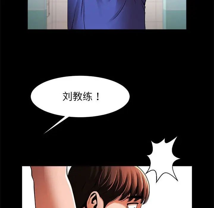 《逆袭之路》漫画 第16話