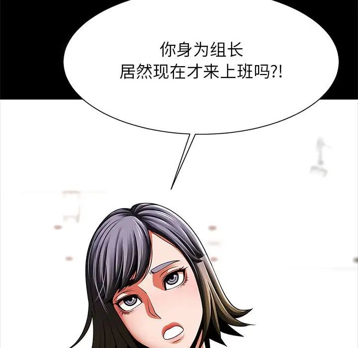 《逆袭之路》漫画 第16話