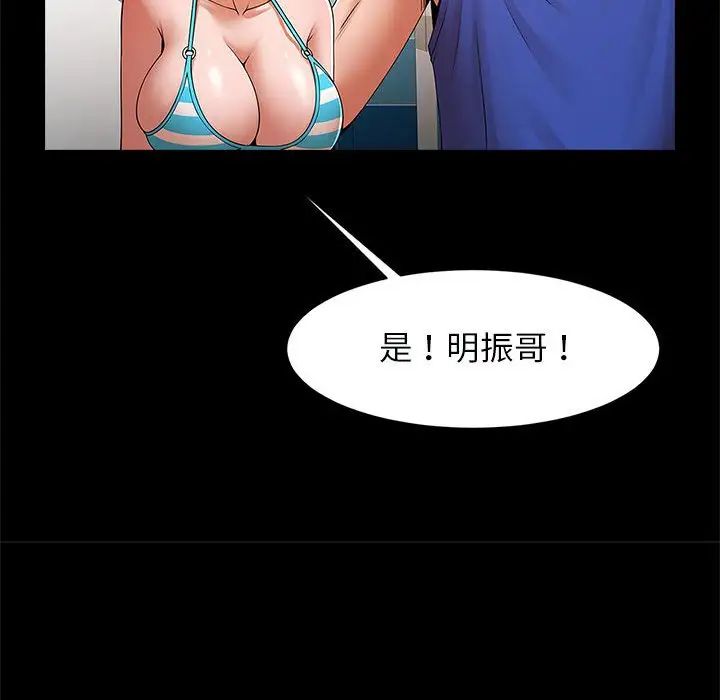 《逆袭之路》漫画 第16話