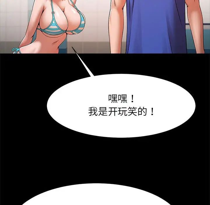 《逆袭之路》漫画 第16話
