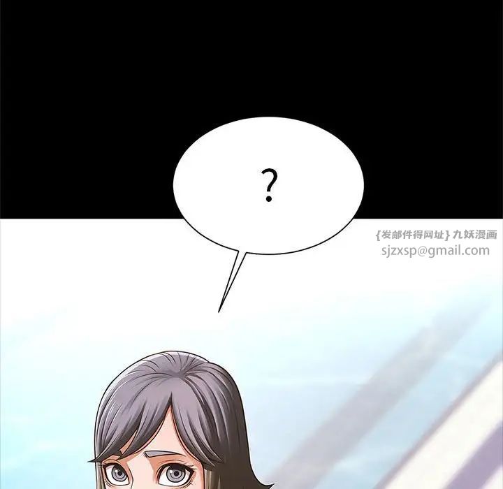 《逆袭之路》漫画 第16話