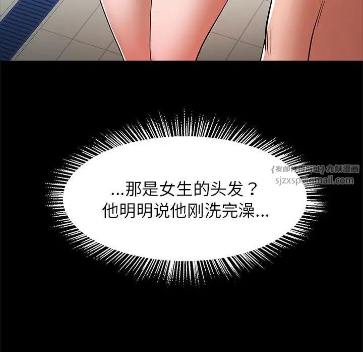 《逆袭之路》漫画 第16話