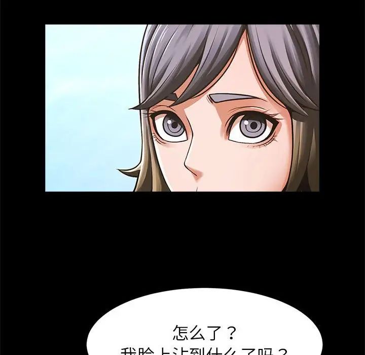 《逆袭之路》漫画 第16話
