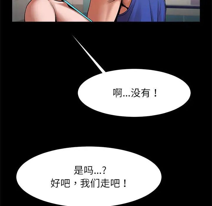 《逆袭之路》漫画 第16話