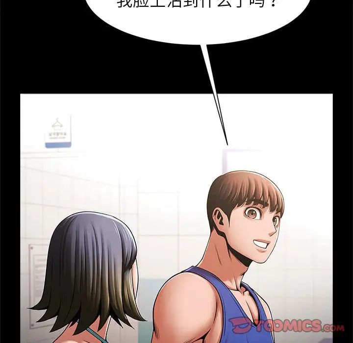 《逆袭之路》漫画 第16話