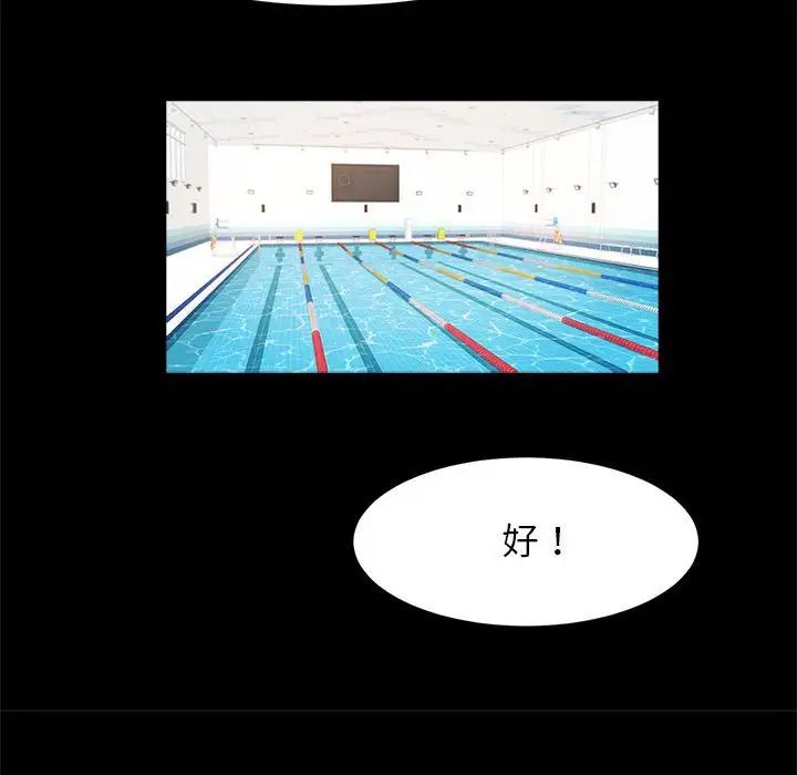《逆袭之路》漫画 第16話