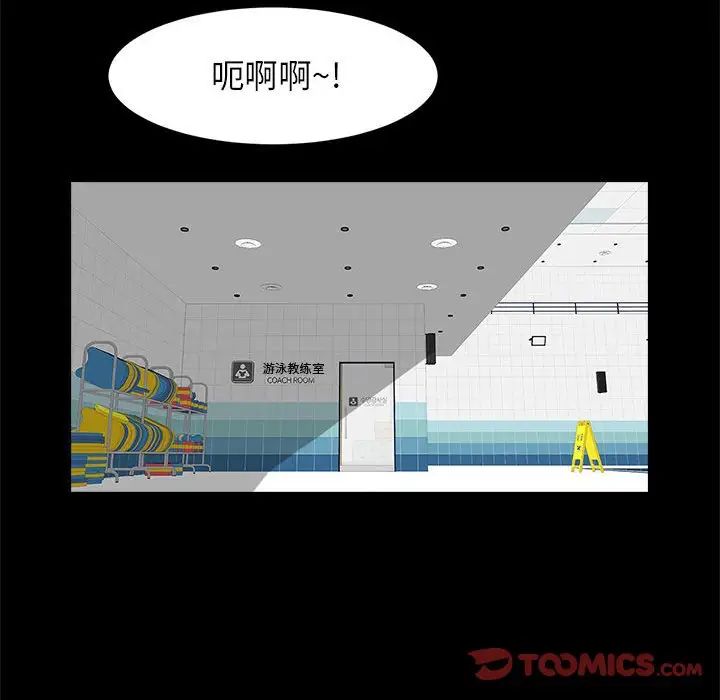 《逆袭之路》漫画 第16話