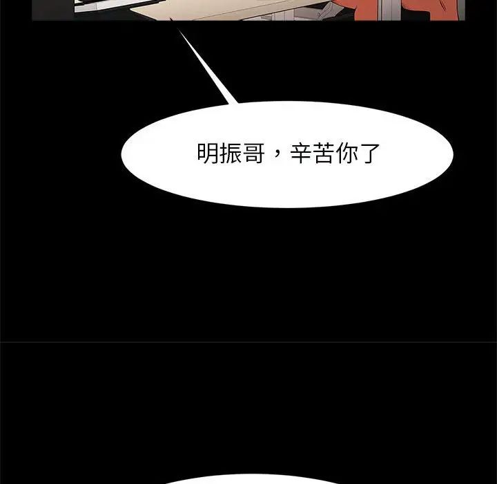 《逆袭之路》漫画 第16話