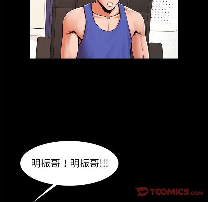 《逆袭之路》漫画 第16話