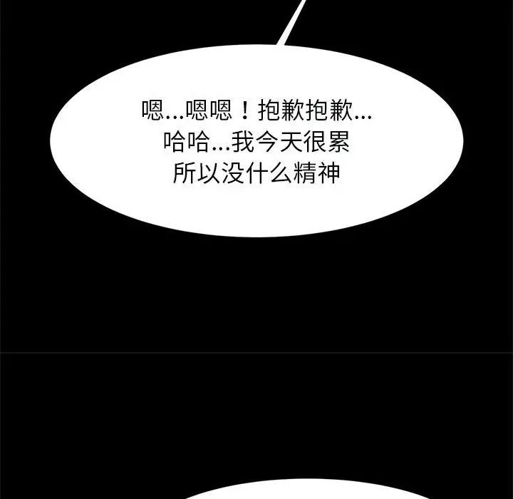 《逆袭之路》漫画 第16話