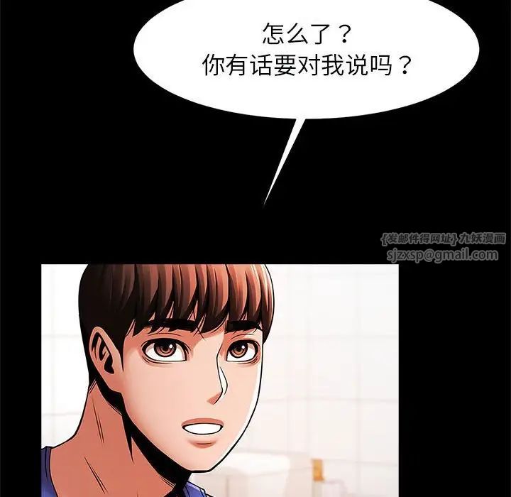 《逆袭之路》漫画 第16話