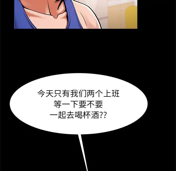《逆袭之路》漫画 第16話