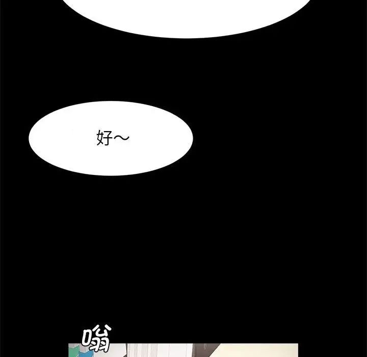 《逆袭之路》漫画 第16話
