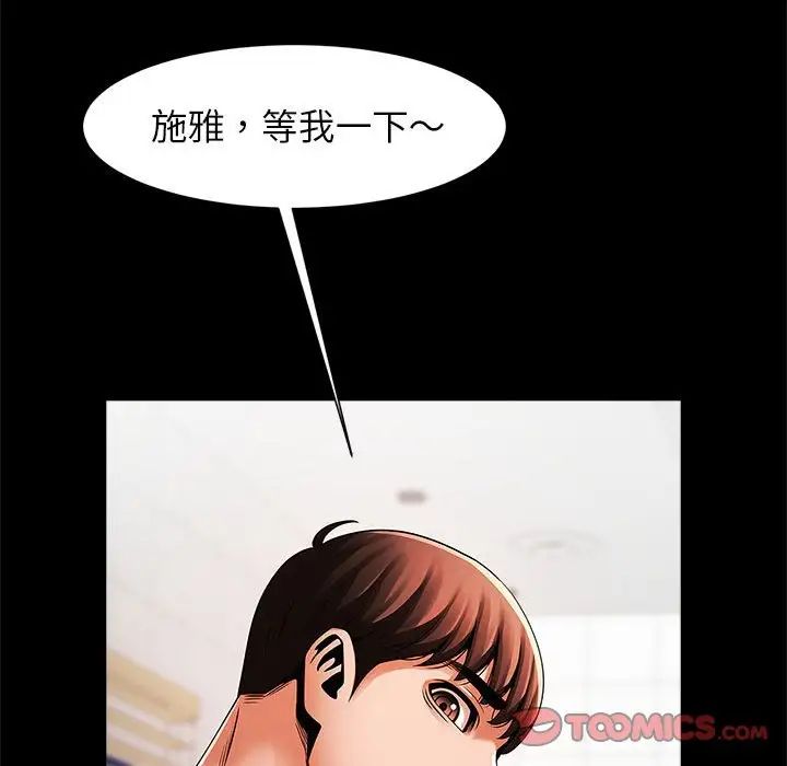 《逆袭之路》漫画 第16話