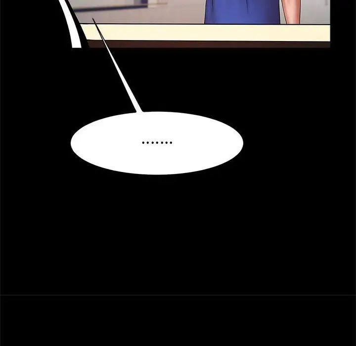 《逆袭之路》漫画 第16話