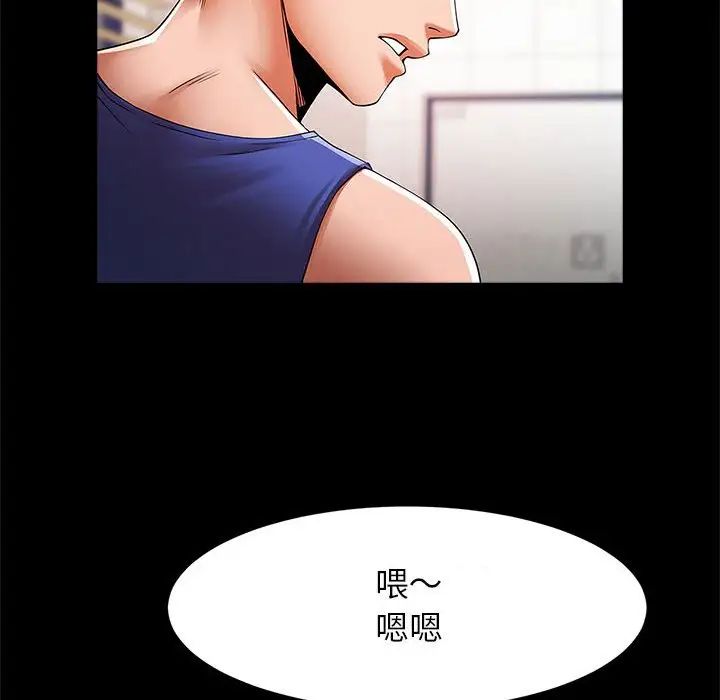 《逆袭之路》漫画 第16話