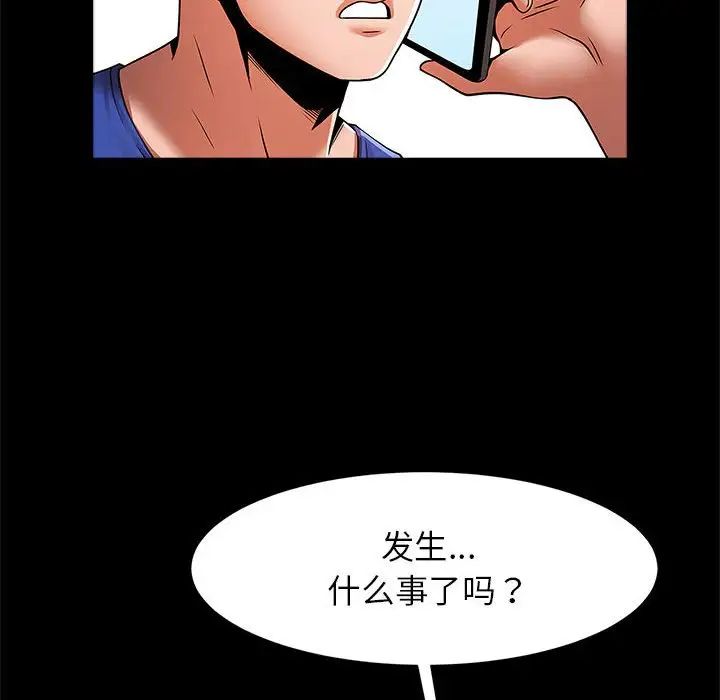 《逆袭之路》漫画 第16話