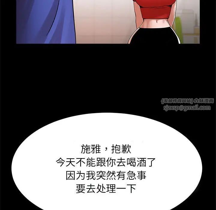 《逆袭之路》漫画 第16話