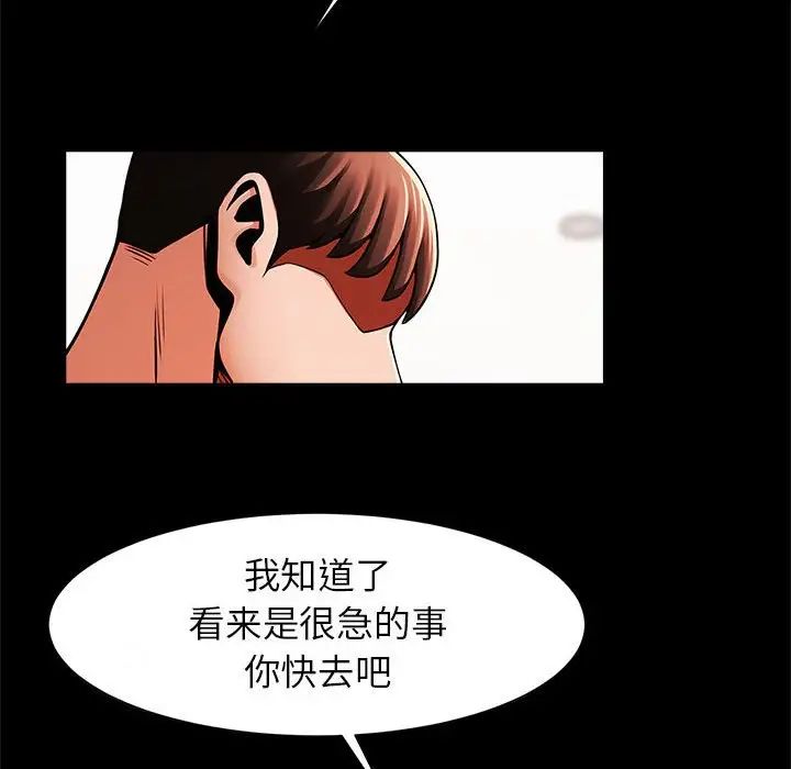《逆袭之路》漫画 第16話