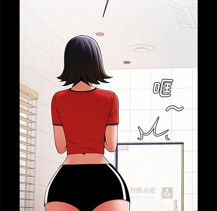 《逆袭之路》漫画 第16話