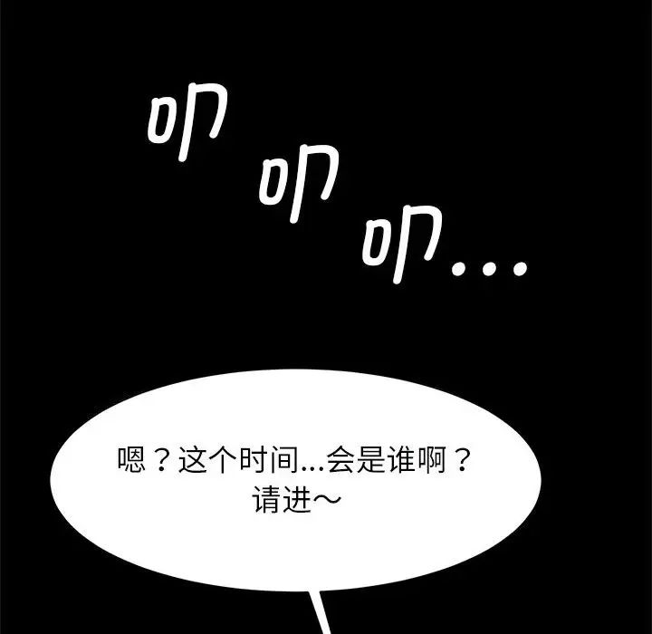《逆袭之路》漫画 第16話