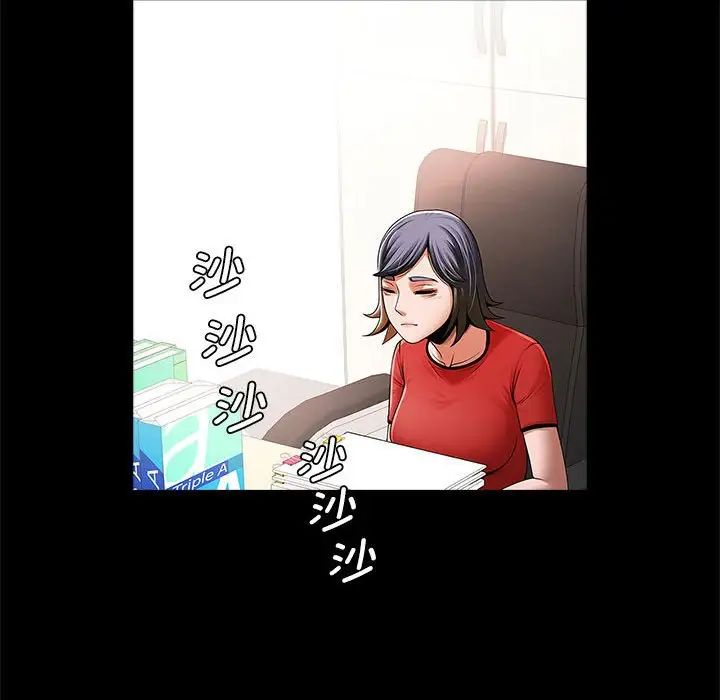 《逆袭之路》漫画 第16話