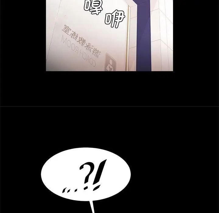 《逆袭之路》漫画 第16話