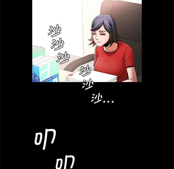 《逆袭之路》漫画 第17話