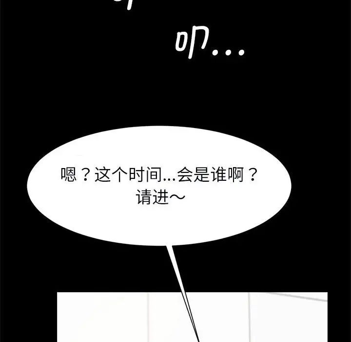 《逆袭之路》漫画 第17話