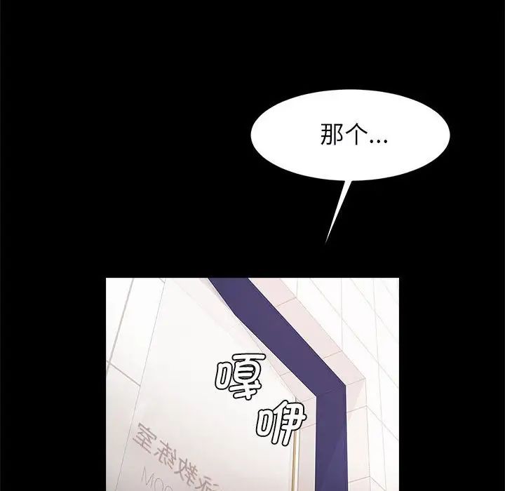 《逆袭之路》漫画 第17話