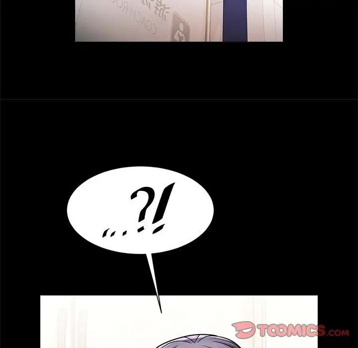 《逆袭之路》漫画 第17話